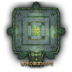 敬拝の殿堂MAP2